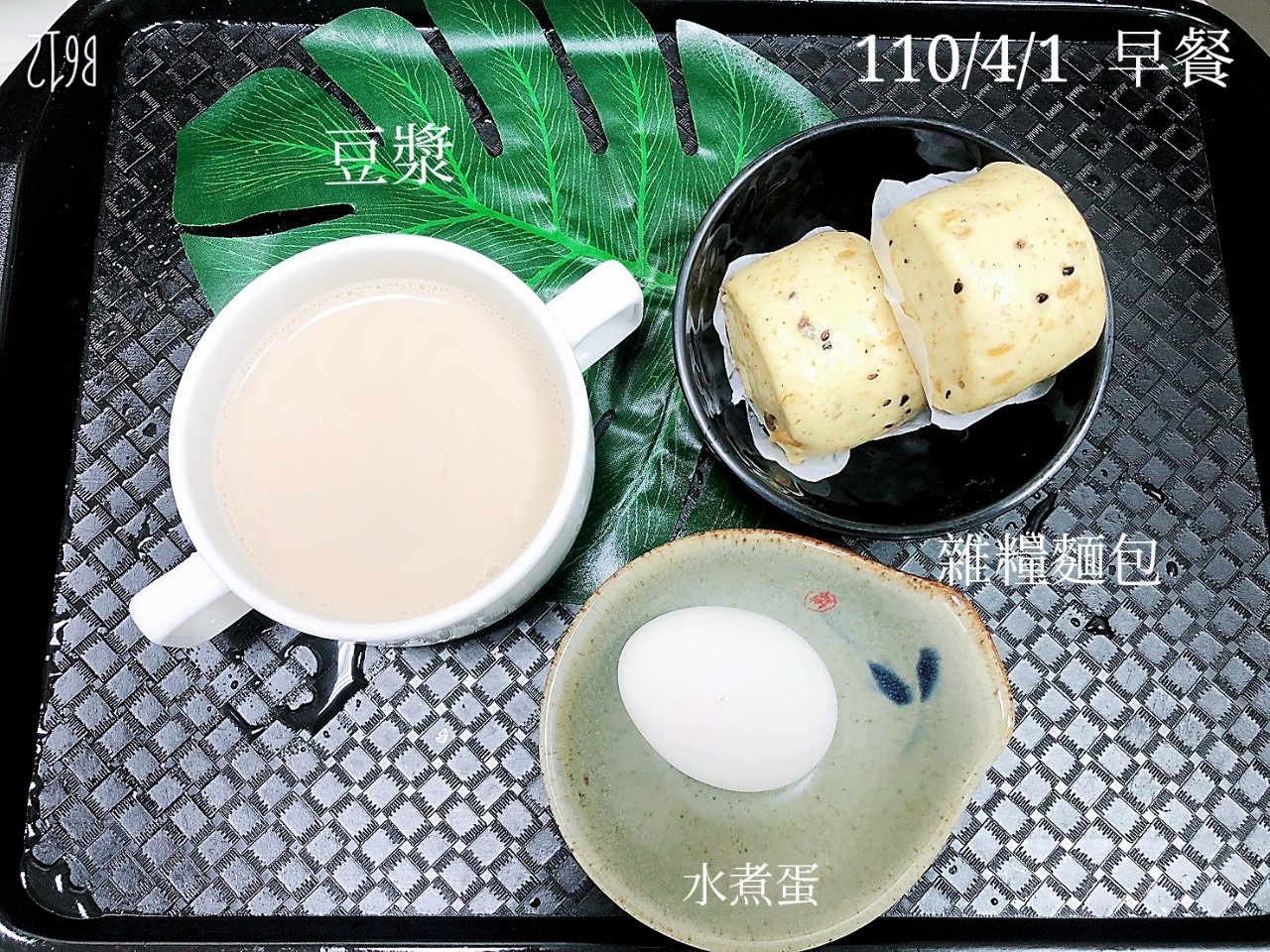 110年4月菜單 | 衛生福利部雲林教養院